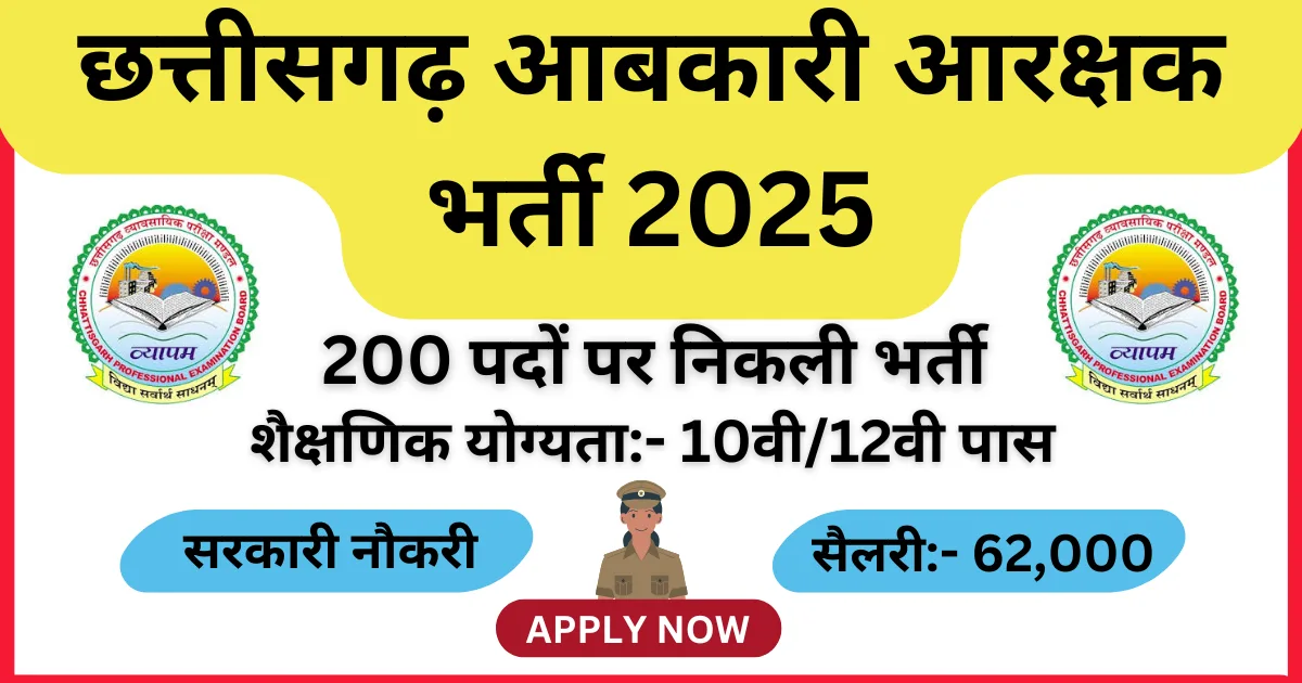 CG Abkari Vibhag Bharti 2025
